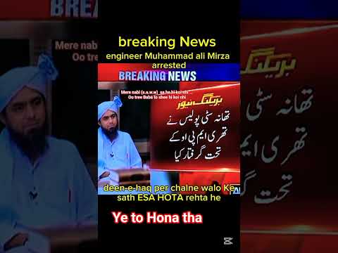 | Engineer Muhammad Ali Mirza Arrested | Breaking News | ARY News #engineermuhammadalimirza #shorts
