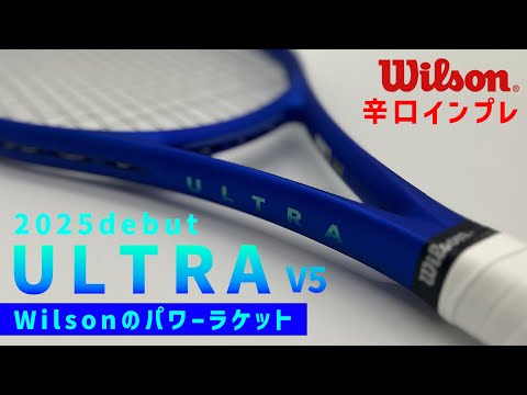 【最新ラケット世界最速インプレ】新ULTRAが遂に登場!!Wilsonのパワー系ラケットを辛口インプレ〈ぬいさんぽテニス(Tennis)〉