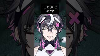 ヒビカセ/ギガP 様 歌ってみました🫧 #shorts #歌ってみた マイクラ #新人vtuber