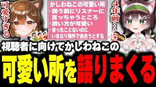 【タルコフ】かしわねこの可愛い所をリスナーに言いまくるSirry【かしわねこ/Sirry/EscapefromTarkov/切り抜き】