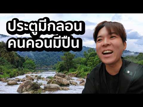 เที่ยวนครศรีฯ|ประตูมีกลอนคน