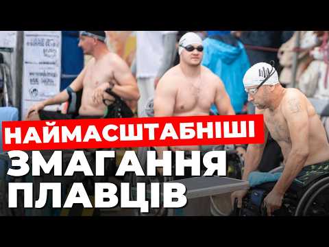 Львів прийняв девʼятий Відкритий Кубок з плавання: як усе було?