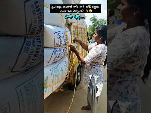 మహిళా శక్తికి నిదర్శనం! 🚛🔥 | Truck Rope Tying Technique Telugu #telugureels #womenpower #shorts