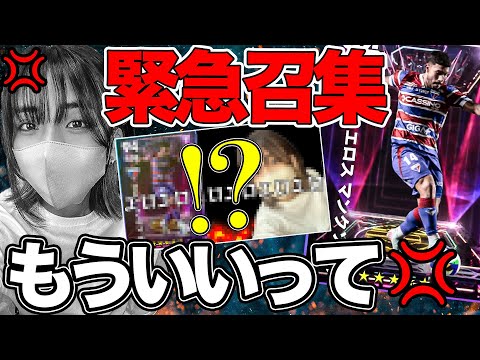 サカゲー女子を深夜に呼び出してエロスマンクソ紹介してみた【eFootball】