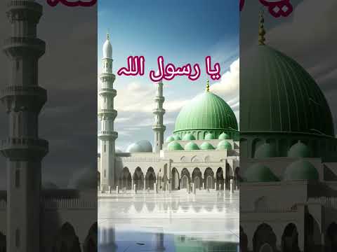 #ya Rasool Allah #bahut garibi hai