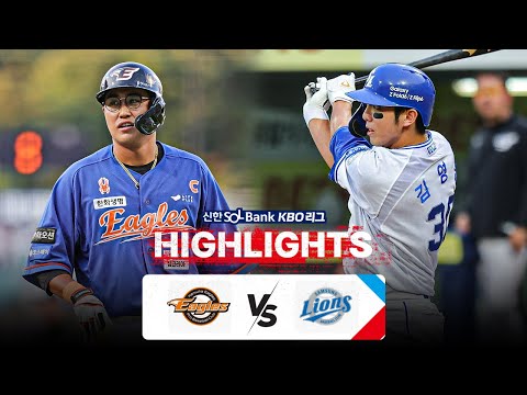 [KBO 하이라이트] 8.8 한화 vs 삼성 | 2024 신한 SOL뱅크 KBO 리그 | 야구