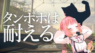 【タンポポは耐える。】俺はタンポポ【飛良ひかり / ななしいんく】
