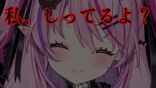 【ヤンデレ/ストーカー】やばい女に秘密を知られてしまって……【男性向けシチュエーションボイス/#夢深りりん 】