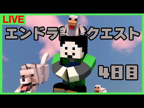 【マイクラ】#4 参ります【エンドラ討伐クエスト】【まぐにぃ視点】