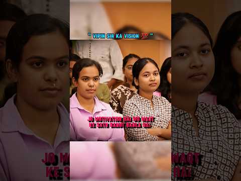 Vipin Sir Ka Vision 💯 | Physics Wallah | #youtubeshorts #shorts #viral #trending #motivation #pw