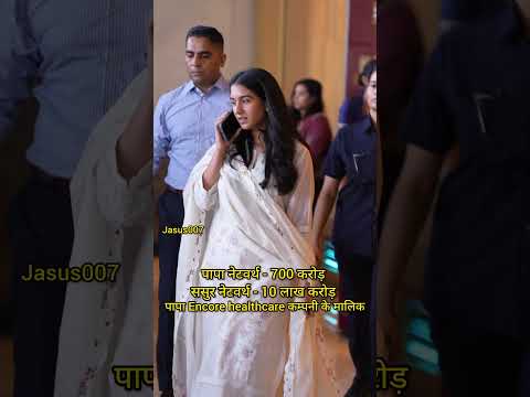 पापा नेटवर्थ ❤️ #Ambani #radhikamerchant #manishmalhotra #shorts #ytshorts #Jasus007
