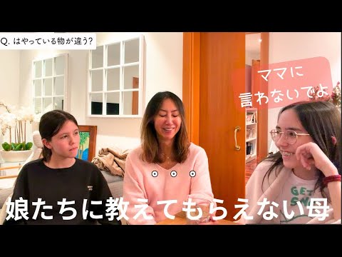 スペイン生まれ日英ハーフ13歳のアイデンディディにちょっとさみしさ感じる母｜絶賛反抗期の娘たちがママに教えてくれないこと