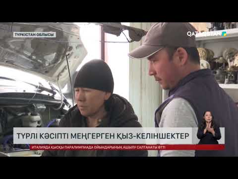 Түрлі кәсіпті меңгерген қыз-келіншектер
