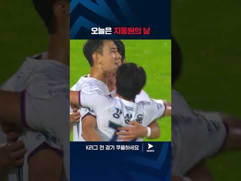 2024 K리그 1 | 김천 vs 수원FC | 원맨쇼를 보여주며 경기를 주도하는 지동원