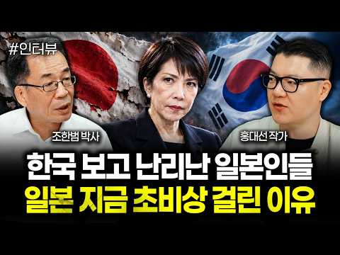 울컥한 일본 "한국좀 봐라" 일본이 삼성으로 갈아탄 이유 | 홍대선 작가 3부