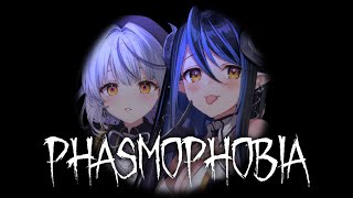 【Phasmophobia】w/ティアちゃん【瑚白ユリ / ななしいんく】