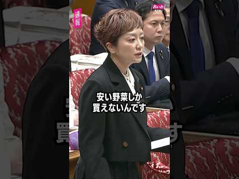 カタログギフトを1000万円も贈れる総理【 #奥田ふみよ 】#れいわ新選組 #shorts 2026年3月25日 参議院予算委員会より #高市早苗