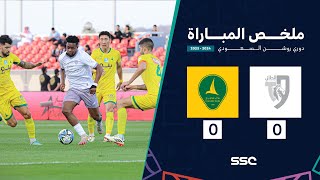 ملخص مباراة الطائي 0 – 0 الخليج – دوري روشن