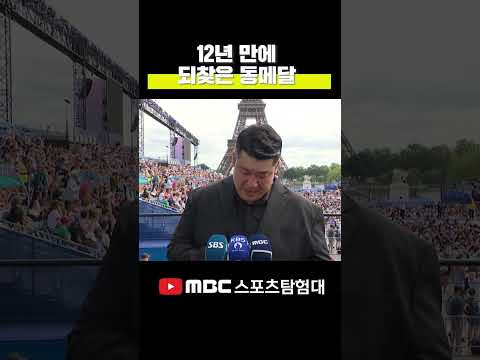 돌아가신 감독님을 떠올리며 눈물을 흘린 동메달리스트 전상균