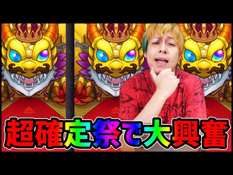 【モンスト】超究極『真・伊達政宗』に勝てなかったので【ぎこちゃん】