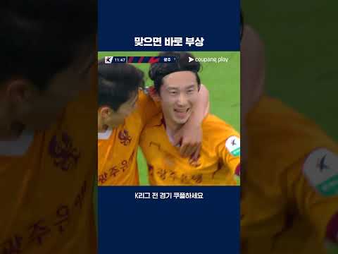 할 말을 잃게 만드는 신창무의 기가 막힌 파워슛 | 2025 K리그1 | 안양 vs 광주