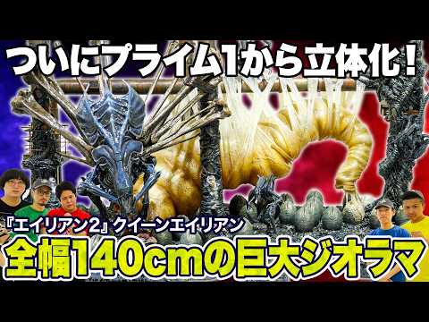 【プライム1スタジオ】細部まで作り込まれた圧巻のディテール！このスタチュー、すごすぎる！