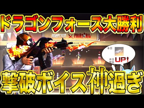 【荒野行動】遂に待望の復刻神ガチャ到来wwwww最強撃破ボイスが神過ぎるwwwwwwwwwwwwwww