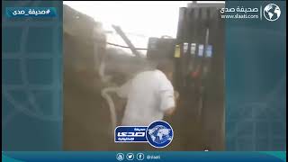 شاف الموت عند المحطة