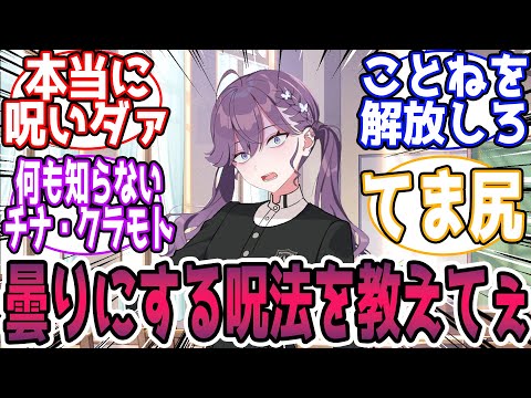 【閲覧注意🎲】学P「りんはぁ……」に対する反応【学園アイドルマスター/学マス】