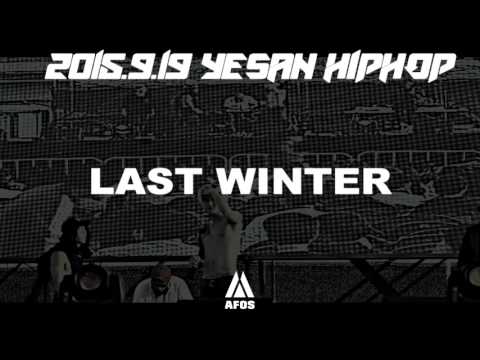 <strong>AFOS</strong>(아포스) - 충남 예산 "HIPHOP FESTIVAL 2015" 2015.09.19