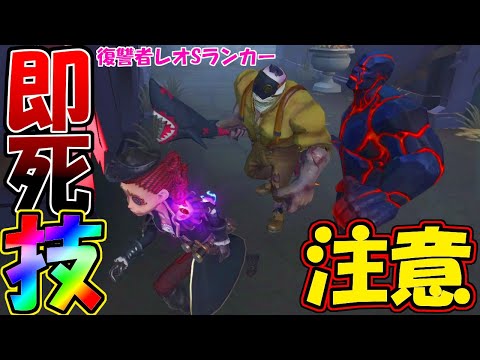 【Identity5第五人格】ハンターが攻撃してこない…？いや罠だ！即死するぞ！！