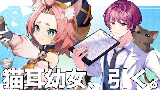 【原神 】実は手持ちにいなかったディオナをただ引くだけ。【支穏蘭世/Vtuber】