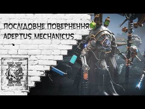 [#UA]Неспішне повернення до стримінгу й Mechanicus 2 #13[#Ukr]
