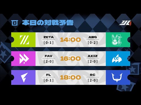 IdentityVJapanLeague レギュラーシーズン Day3 ( 2024年夏季IJL )