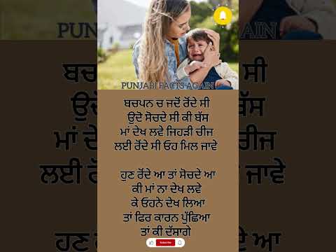 ਮਾਂ ਦਾ ਪਿਆਰ#shorts#motivation #quotes