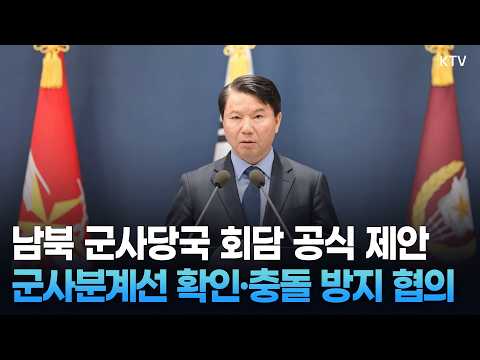 DMZ 상황 관련 <strong>국방부</strong> 브리핑