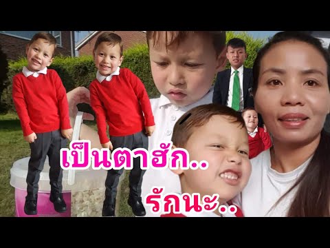 ไปรับจอชกลับมาจากโรงเรียน-หน้า ไปรับจอชกลับมาจากโรงเรียน-หน้า