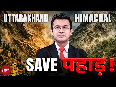 Uttarakhand Landslide: पहाड़ों का 'अंत' शुरू? वो सच जो 'न्यू नॉर्मल' बन रहा | Shubhankar Mishra
