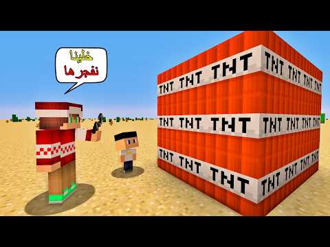 فلم ماين كرافت : أنا و علاوي فجرنا التي ان تي في الصحراء !