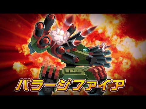 【メダロットS】バラージファイア　PV
