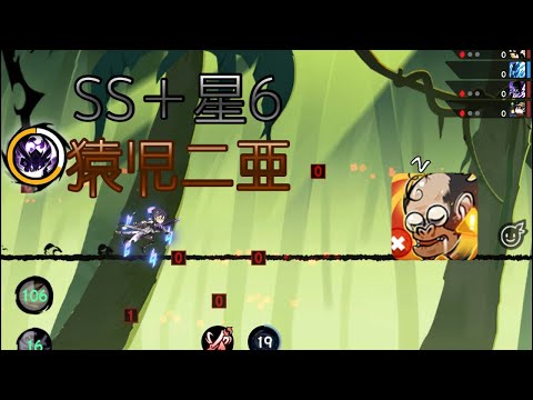 【忍者マストダイ】SS+星6 猿児二亜 攻略