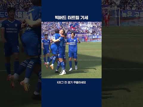 응원 소리를 즐기는 파울리뇨의 멀티골! | 2025 K리그2 | 수원 vs 경남