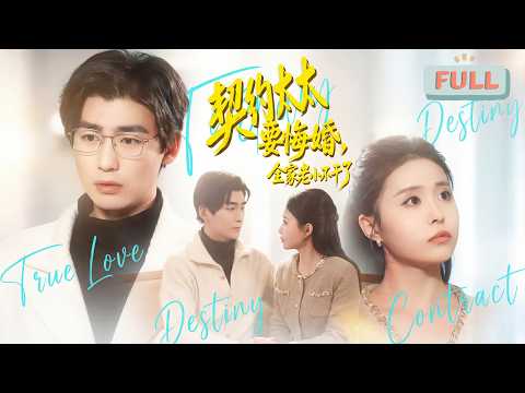 《今天夫人卖鱼了吗》江凌救下轻生的沈钰，因不识字意外签下婚约成沈夫人，她被沈钺认作大神，获沈老爷子喜爱，傅琮也认出她是儿时青梅……
