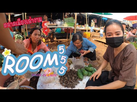 VLOG35.ตลาดเมืองเล่างามขุมทรัพ VLOG35.ตลาดเมืองเล่างามขุมทรัพ