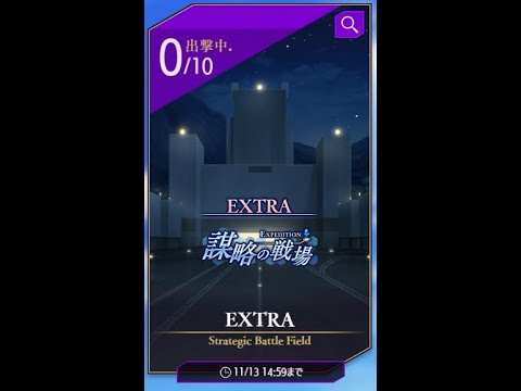 【攻略最前線】今宵また地獄がやってくる。。。恒常遠征エクストラ地獄配信　stage223【ロスストLive】