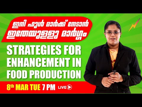 Plus Two Complete Revision | Biology | Strategies For Enhancement in Food Production  | Exam Winner