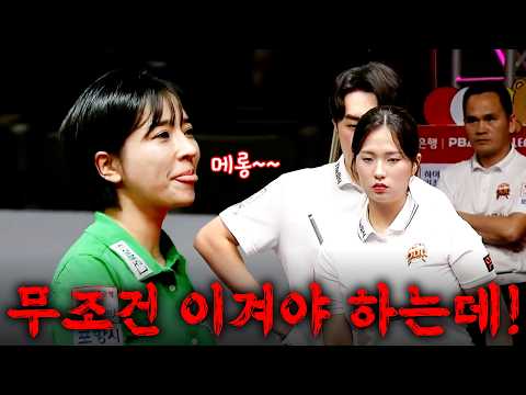무조건 초반에 끝내야 우승한다!! 하림의 승부수 김준태, 박정현이 출격했는데 한슬기가 막아섰다!? 과연 결과는??｜웰컴저축은행 팀리그 2026-2027 3ROUND