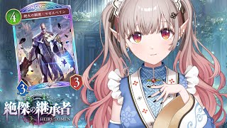 【Shadowverse: Worlds Beyond】新弾キター！可愛いカードがいっぱいだ【にじさんじ/える】
