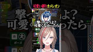 【#めっちゃカメレオン】可愛い縛りのめっちゃカメレオン　#にじさんじ  #来栖夏芽