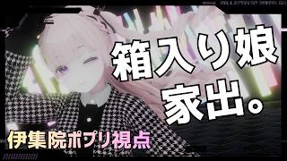 【 #シミュグラ3 】第29話。箱入り娘、冒険。【#ストリーマーグラセフ】